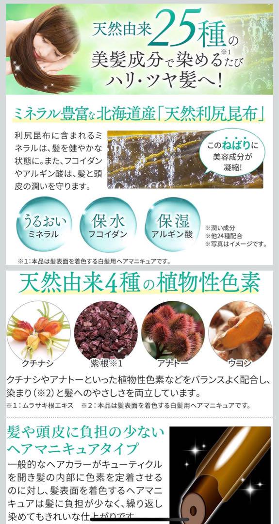 利尻カラークリーム ナチュラルブラウン 170g