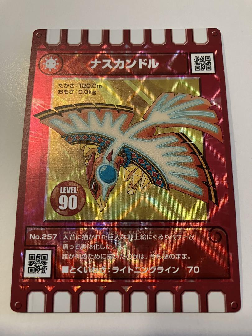 ぐるり森　新カード　ナスカンドル