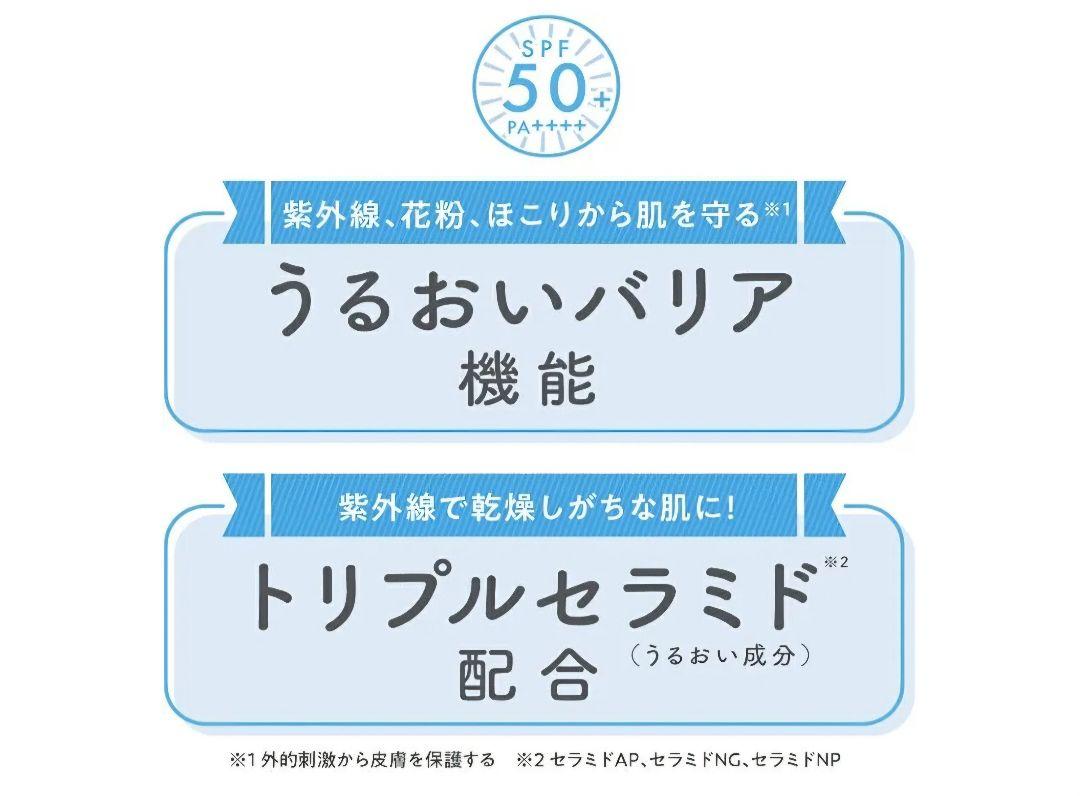 【新品】アクアシャボン バリアUVジェル シナモンロール限定デザイン3本セット