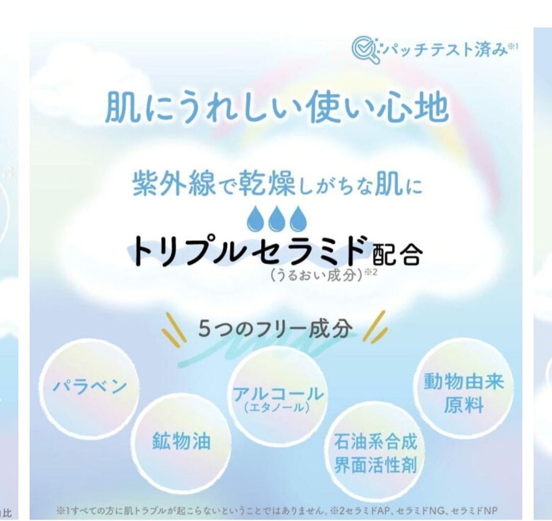 【新品】アクアシャボン バリアUVジェル シナモンロール限定デザイン3本セット