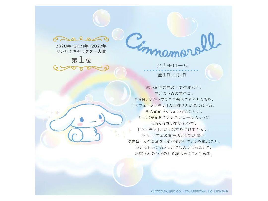 【新品】アクアシャボン バリアUVジェル シナモンロール限定デザイン3本セット