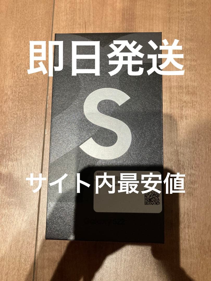 Galaxy S22 SCG13 ファントムホワイト 256GB au 32,825円