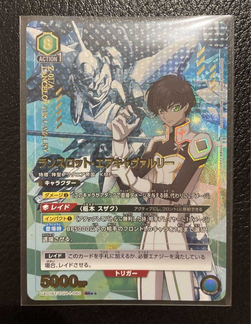 ユニオンアリーナ　コードギアス　ランスロット・エアキャヴァルリー　パラレル