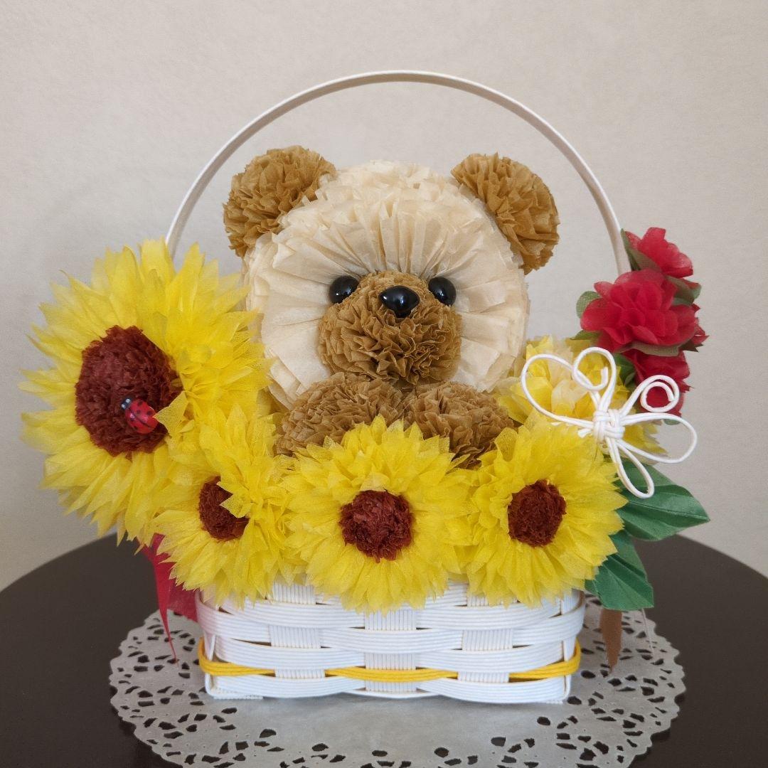 ひまわりページ ペーパーフラワー✿くまちゃん バスケット♡ひまわり