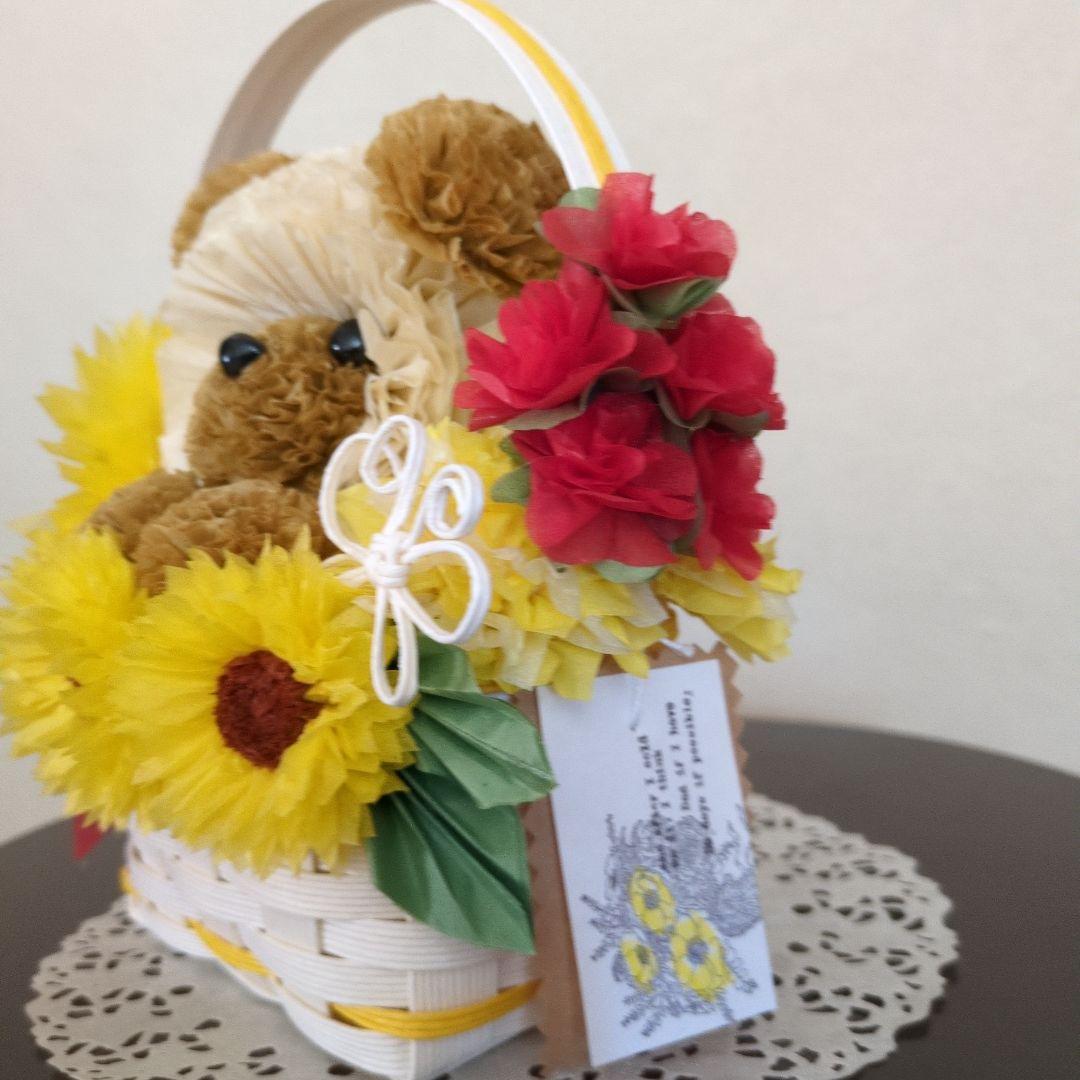 ペーパーフラワー✿くまちゃん バスケット♡ひまわり