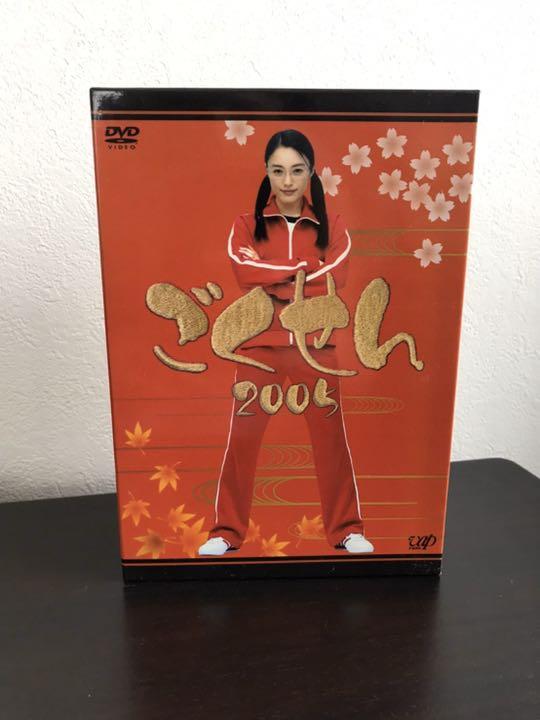 ごくせん 2005 DVD-BOX〈5枚組〉亀梨　赤西