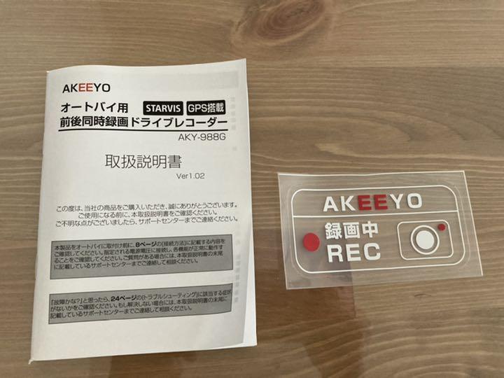 AKEEYO オートバイ用 前後同時録画ドライブレコーダー AKY-998G