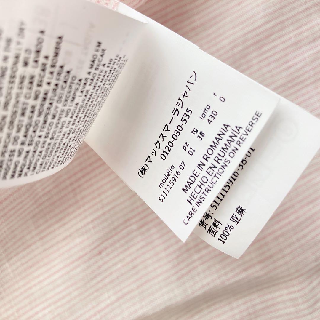 weekend maxmara リネン100% シャツ ピンク マックスマーラ