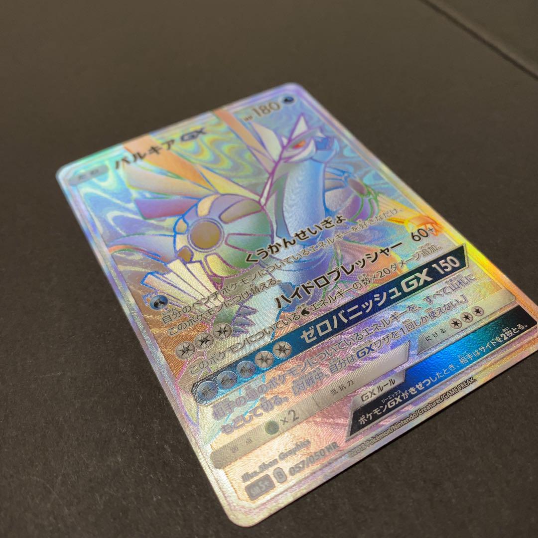 ポケモンカード パルキアgx hr