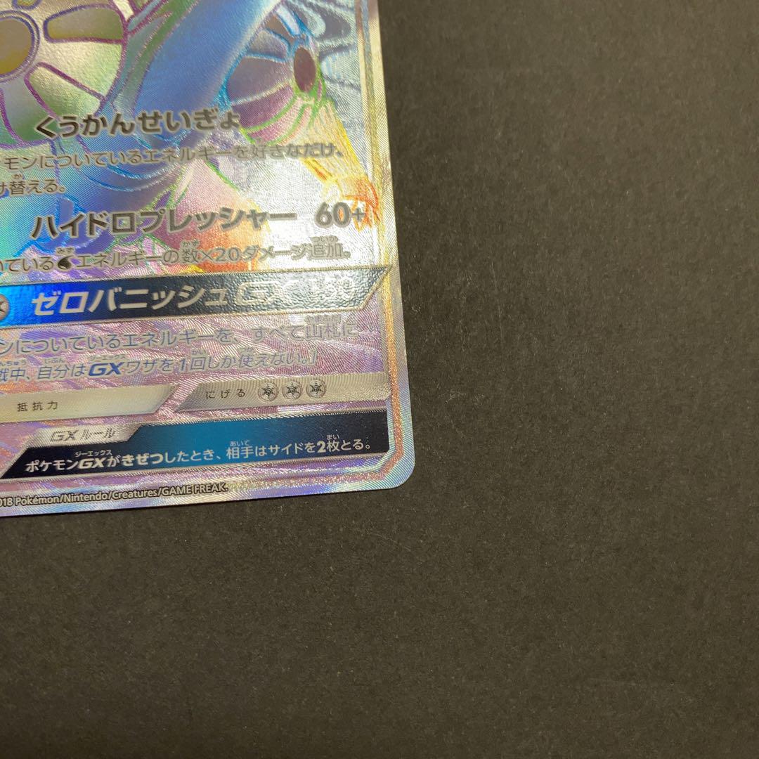 ポケモンカード パルキアgx hr