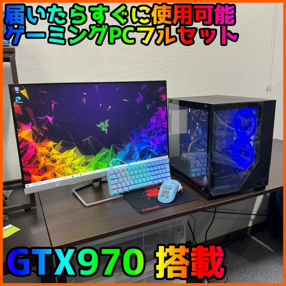 【ゲーミングフルセット販売】Core i5 GTX970 16GB SSD搭載✨