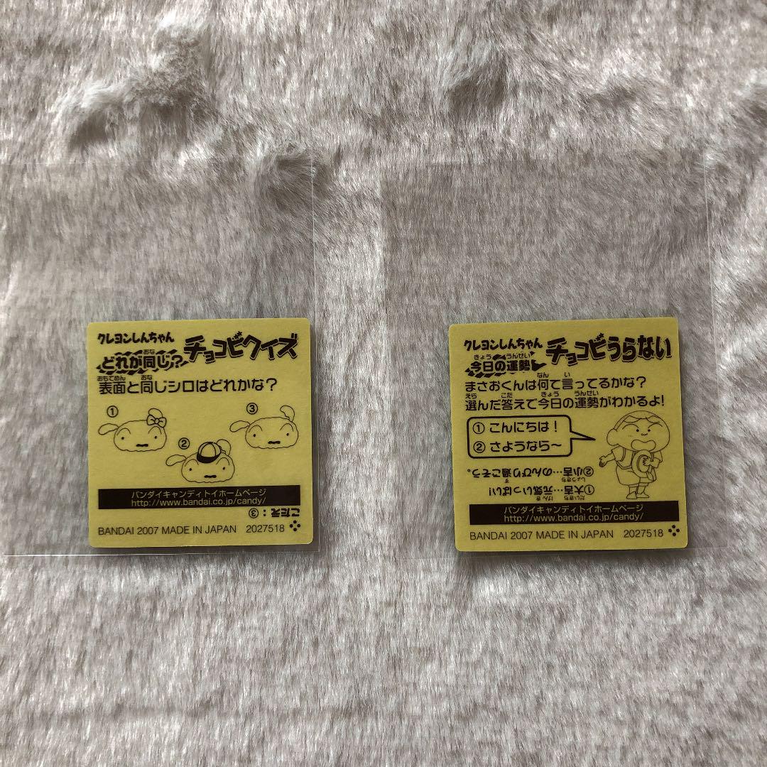 SALE/70%OFF】 俺のチョコビ 限定シール8種類コンプリートセット