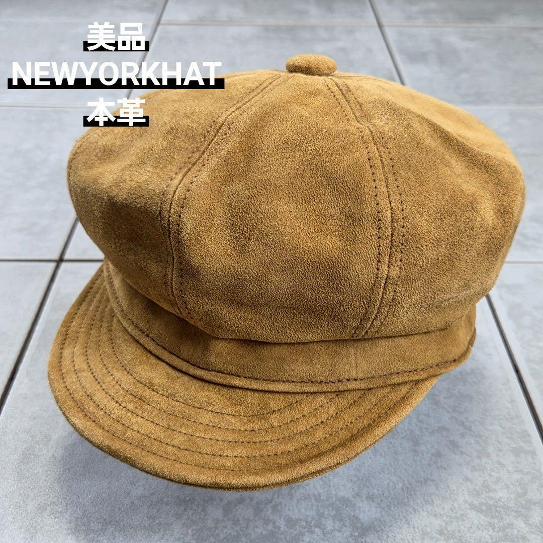 美品 NEWYORKHAT ニューヨークハット スウェード キャスケット