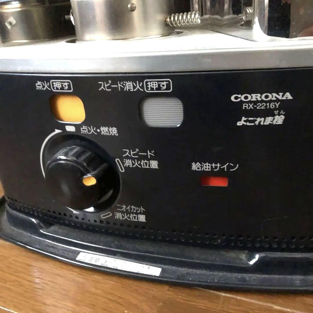 新品未開封】コロナ 石油ストーブ RX-2213Y CORONA ダークグレー
