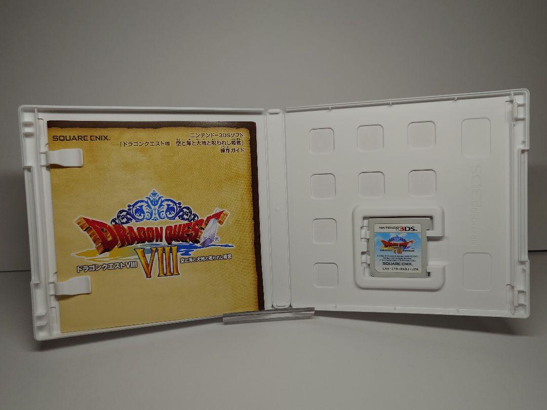 3DS版 ドラクエ8 DRAGON QUEST Ⅷ 任天堂
