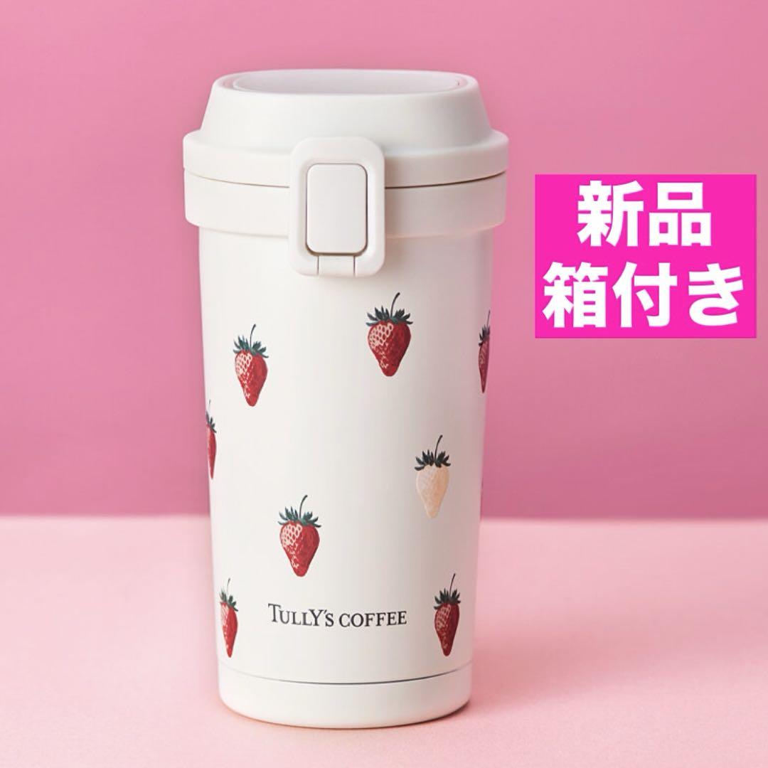 TULLY'S COFFEEストロベリータンブラー　いちごタンブラー　新品箱付き