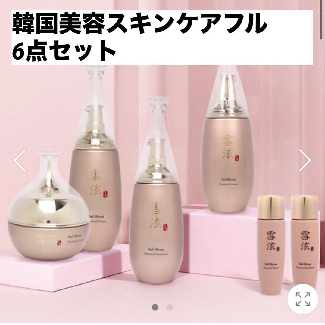 韓国　化粧品　コスメ　ソルヒョン　トータルスキンケアセット 8,400円