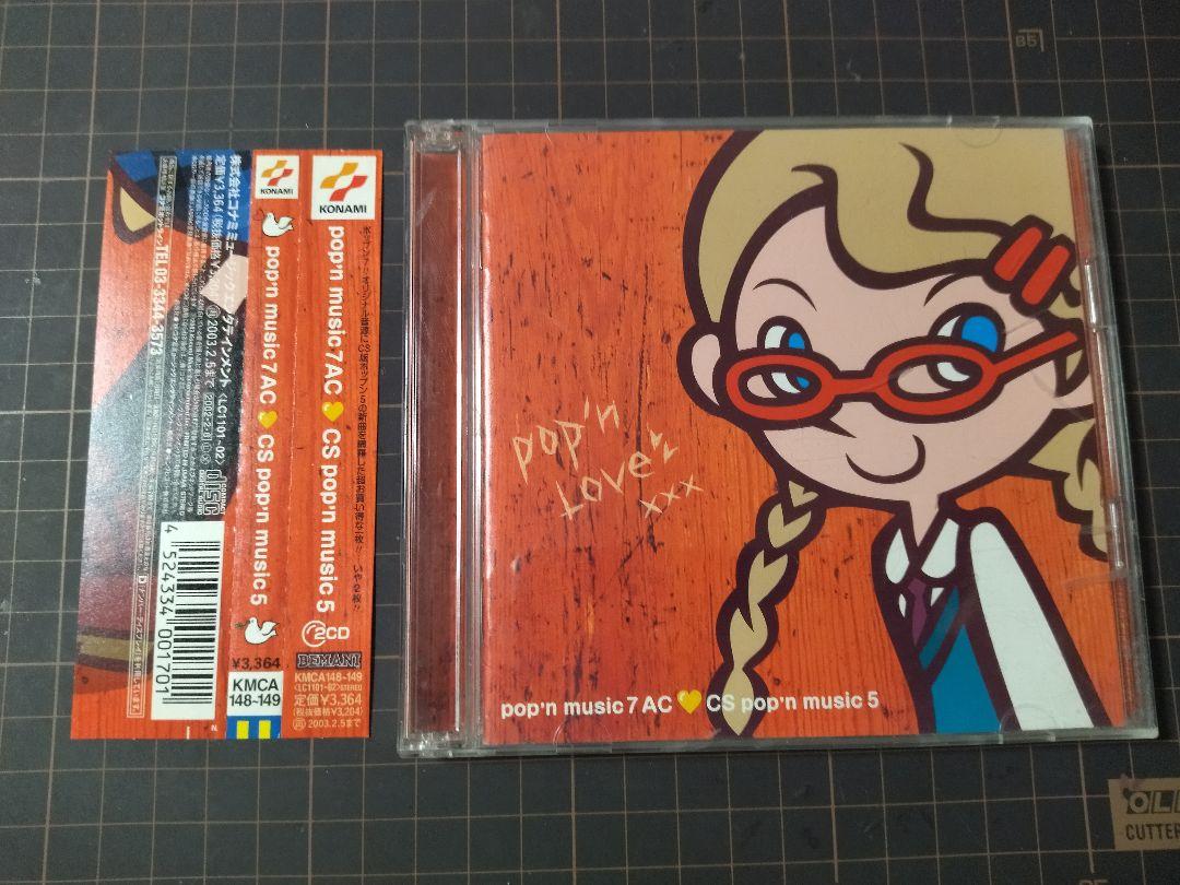 pop n Music 7 AC CS pop n Music 5 pop-n-music-7-ac-cs-pop-n-music-5