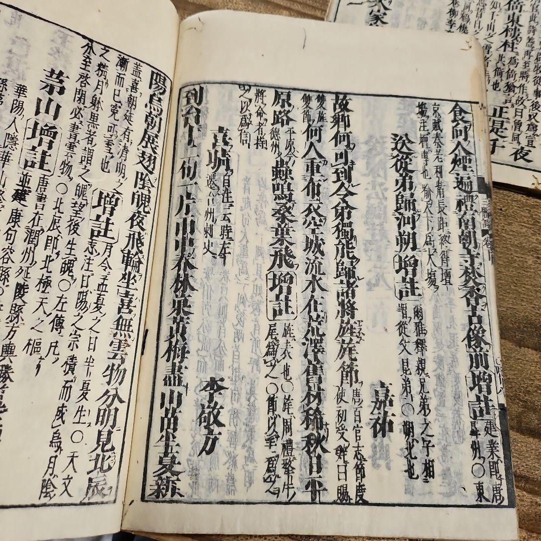 to8827 古い和本 羅山訓点 三體詩 三冊揃い 江戸時代 漢詩 漢文