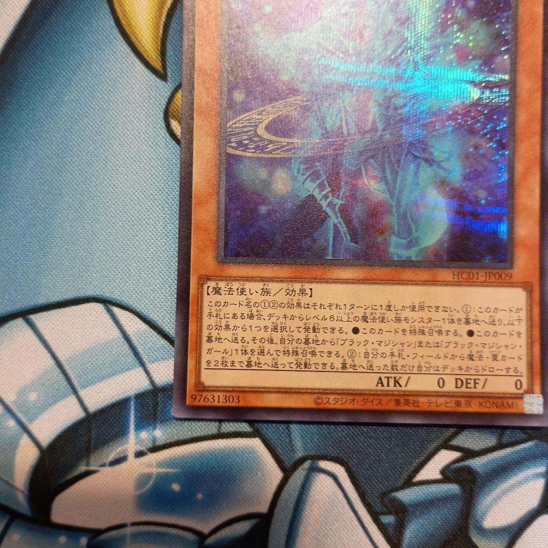 遊戯王 - 遊戯王　マジシャンズ・ソウルズ　3枚セット 遊戯王 マジシャンズソウルズ シークレット 3枚 - メルカリ