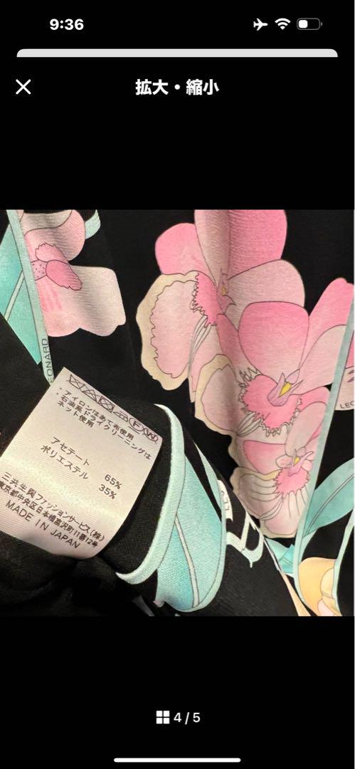 美品LEONARD 花柄ロングワンピースM方着れます 値段下げました