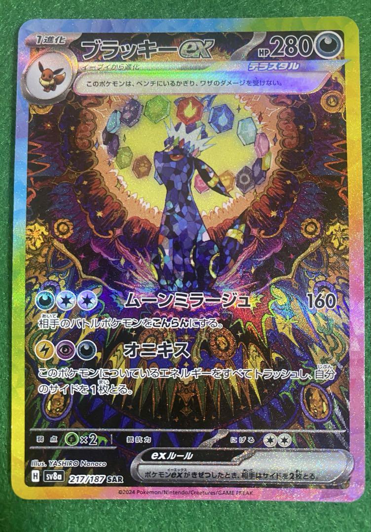 ニンフィア テラスタルフェスex