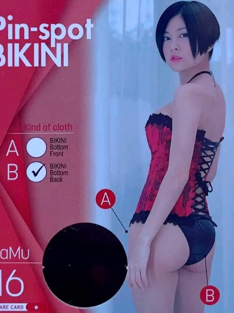 ピンスポビキニカード