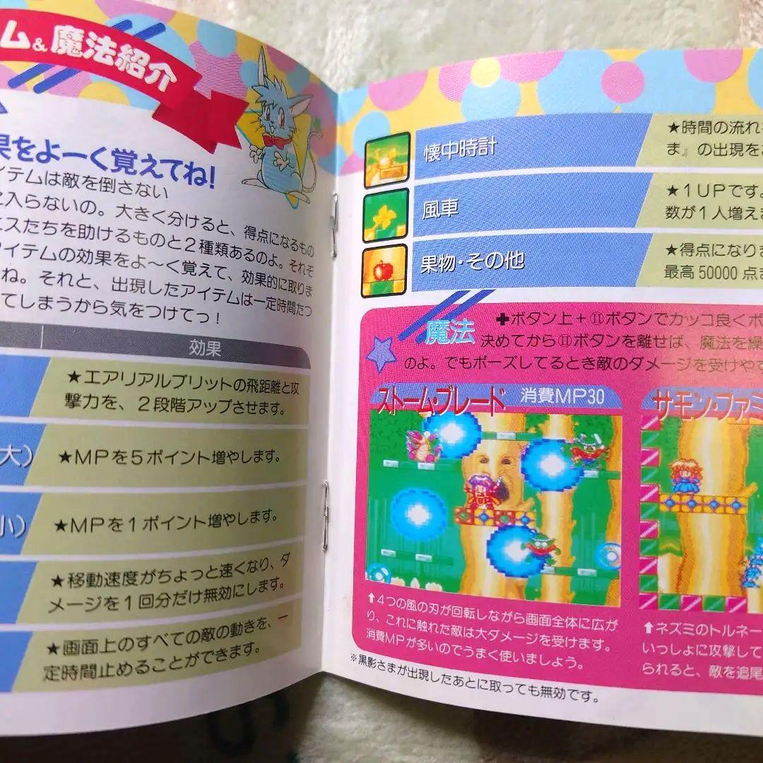 ぽっぷnまじっく PCエンジン pop'n magic