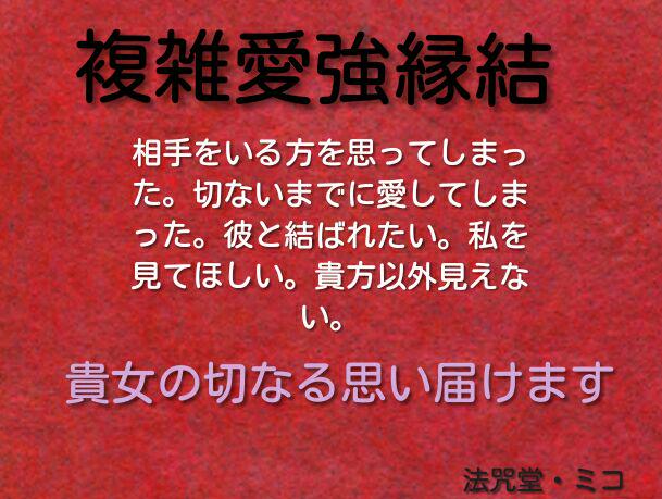 即出荷】 【咒法 複雑愛】複雑愛縁強結 霊視鑑定 その他 ハンドメイド 安心価格 【子宝/霊符】子どもを授かり円満に過ごす運気を高める その他