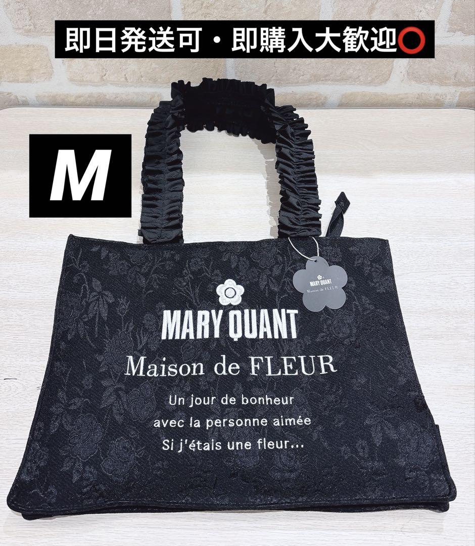 MARY QUANT Maison de FLEUR 限定トートバッグ完売