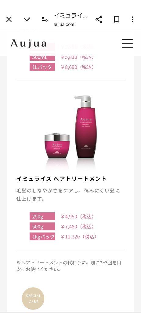 Aujua イミュライズ　ヘアトリートメント 1000g