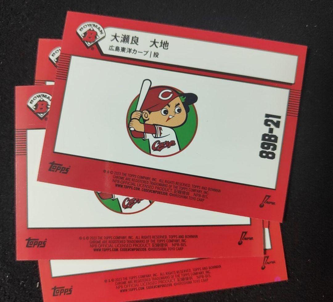 1of1 2023 Topps NPB Bowman 大瀬良大地 広島東洋カープ 1of1 2023 Topps NPB Bowman 大瀬良大地 広島東洋カープ - メルカリ