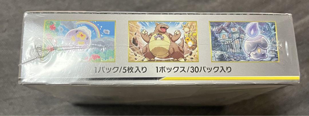 ポケモンカードゲーム サン&ムーン 強化拡張パック ジージーエンド