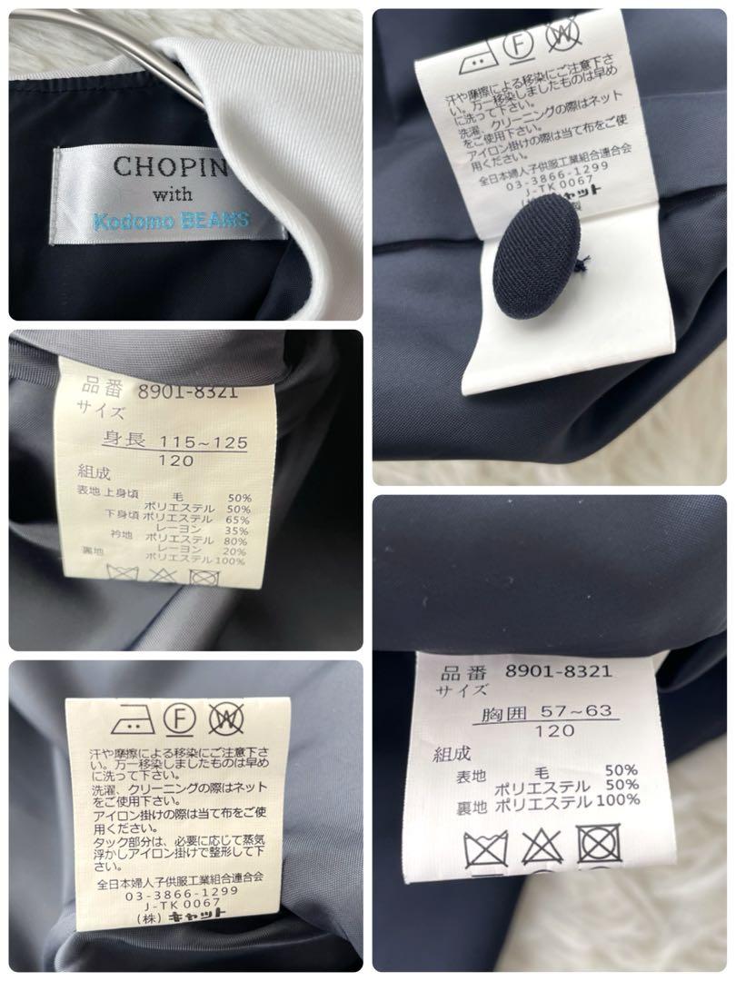 CHOPIN with Kodomo BEAMS フォーマルドレス 120入学式