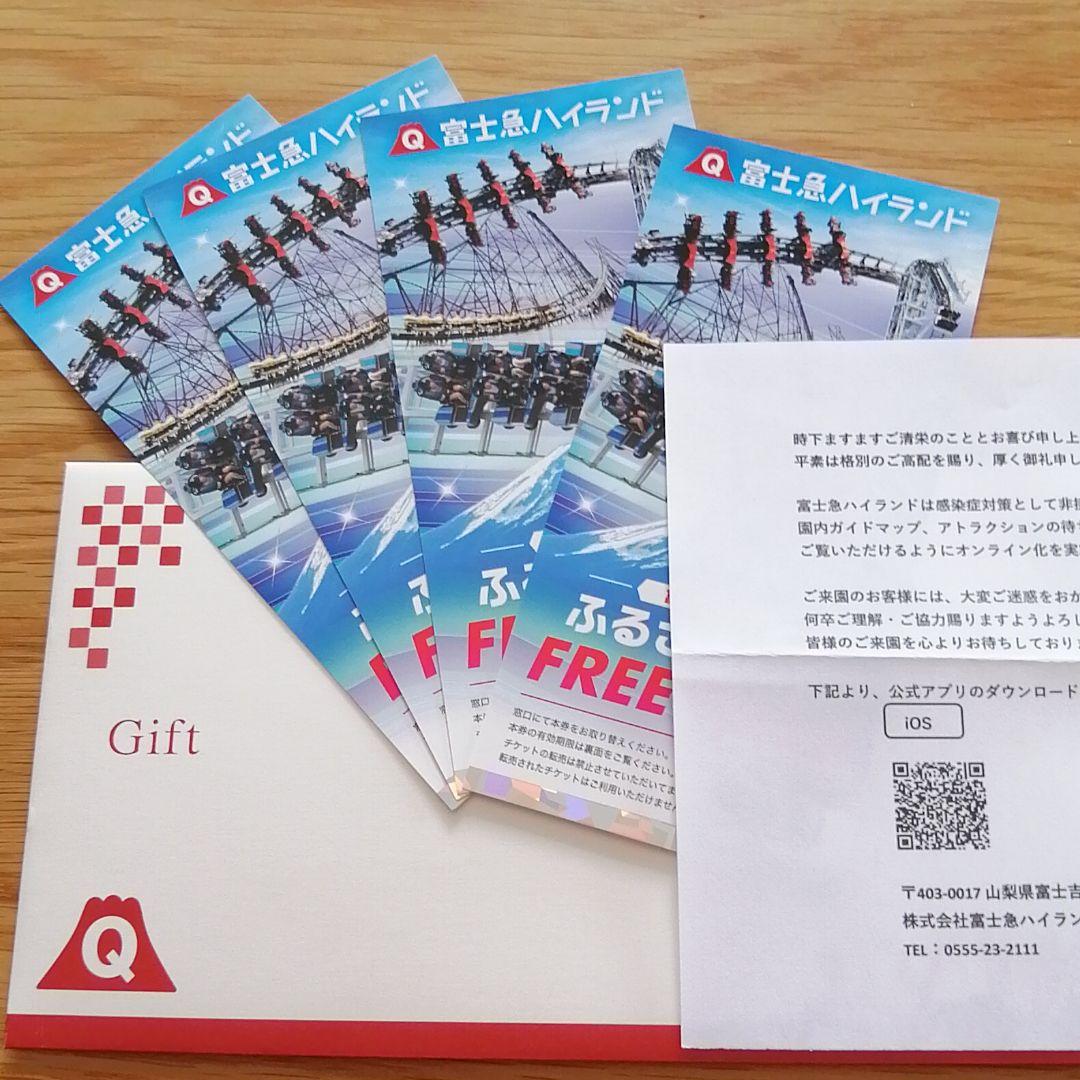 37%割引ブルー系【中古】 有効期限7/31迄!【迅速発送】富士急ハイランド フリーパス 4枚 2枚もOK 遊園地/テーマパーク 施設利用券ブルー系-APP.TABBIEMATH.COM 37%割引ブルー系【中古】 有効期限7/31迄!【迅速発送】富士急ハイランド フリーパス 4枚 2枚もOK 遊園地/テーマパーク 施設利用券ブルー系-APP.TABBIEMATH.COM