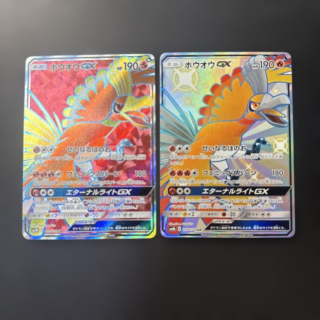 ポケモンカード ポケカ ホウオウGX SR PSA10 ポケモンカード ポケカ ホウオウ GX SR ARS10 - メルカリ