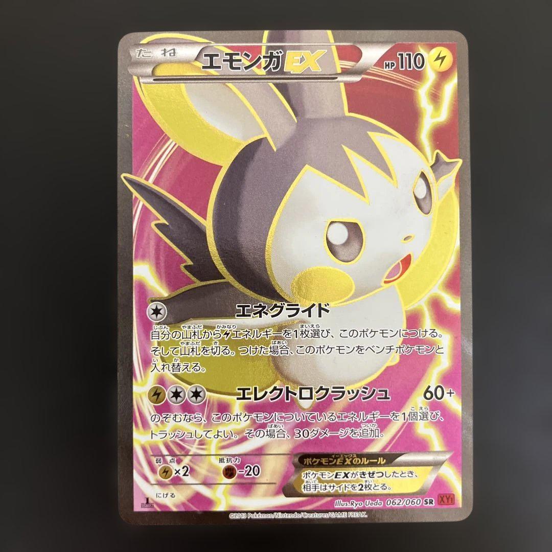 エモンガ EX SR XY1 062/060ポケモンカード ポケカ - メルカリ