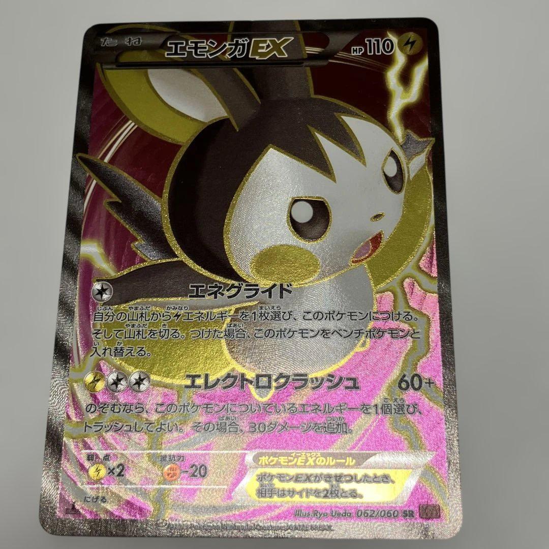 ポケモンカード　エモンガEX SR XY1 1ED コレクションY SR エモンガEX 販売 | [XY1] コレクションY | ポケモンカード
