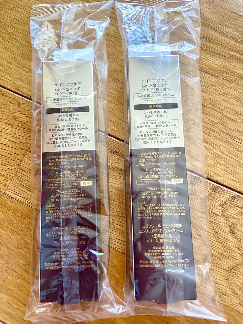 エリクシール シュペリエル エンリッチド リンクルクリーム L 22g新品6本‼️