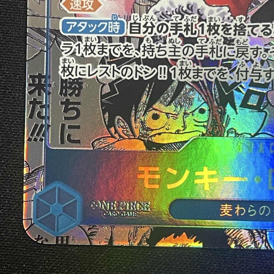 モンキー・D・ルフィ 漫画背景 漫画パラレル コミックパラレル