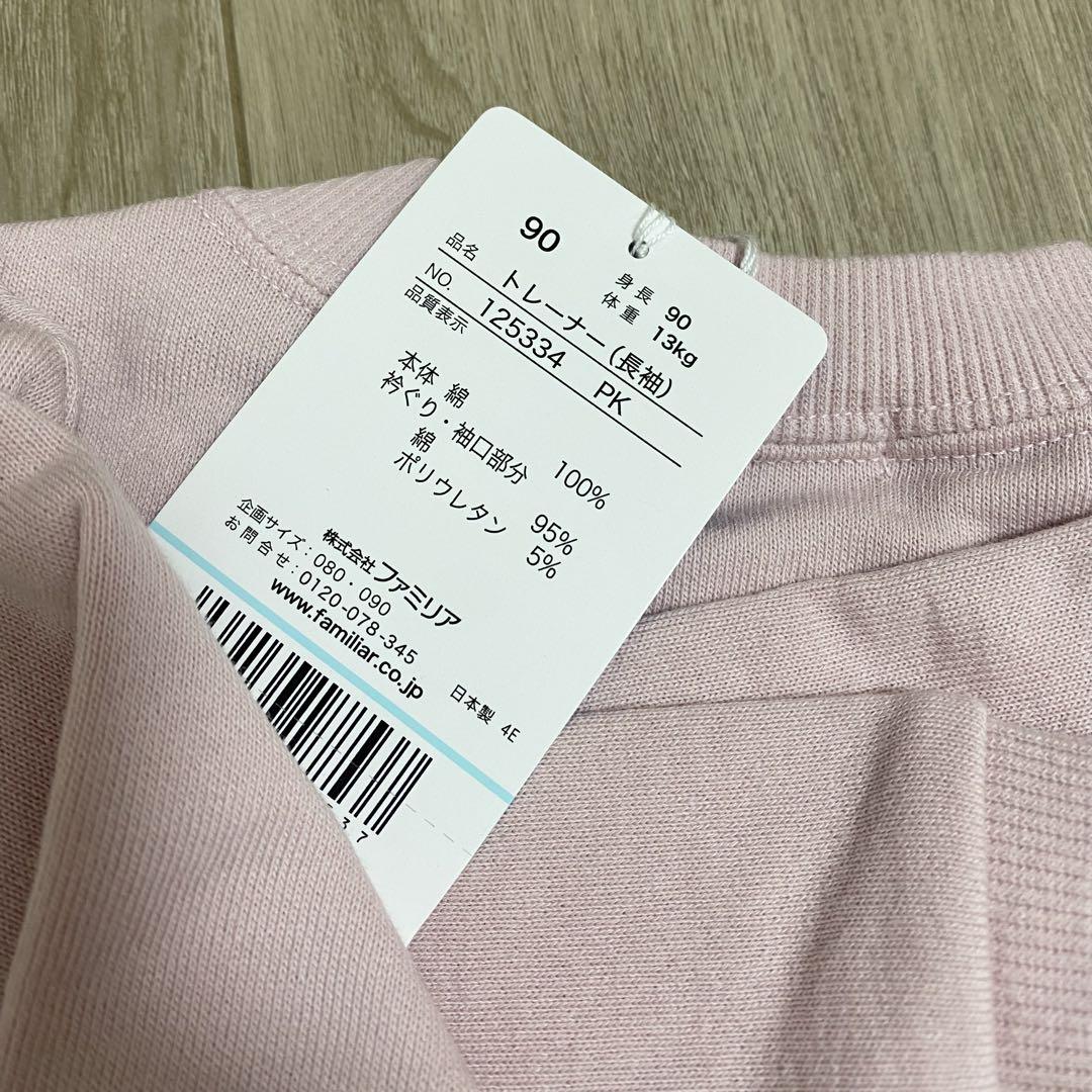 リバティ トレーナー