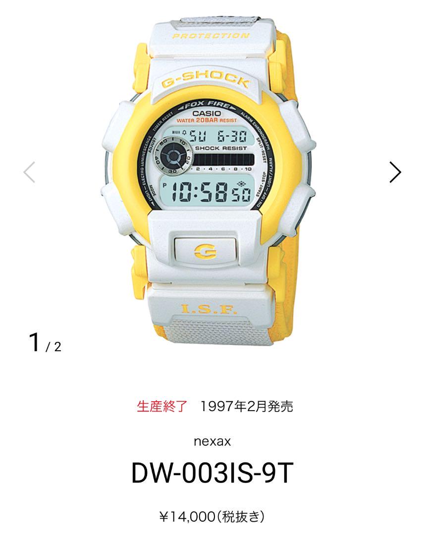 G-SHOCK DW-003IS-9T（ISF） （CASIO(カシオ) / クォーツ腕時計