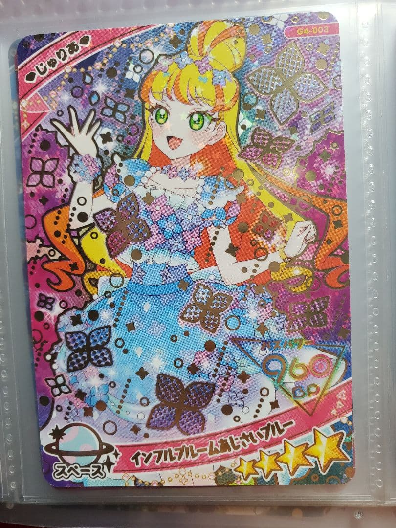 グミカード　アイプリ　ひまり　みつき　じゅりあ　える　つむぎ　5枚組