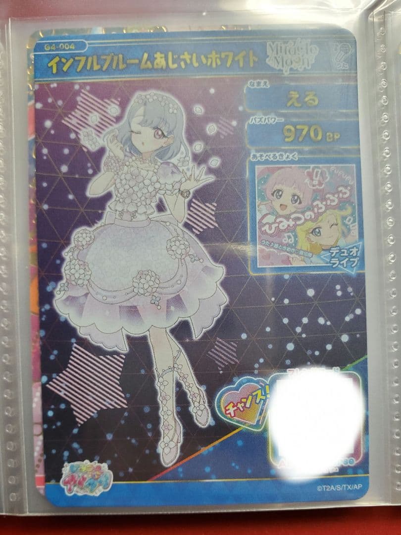 グミカード　アイプリ　ひまり　みつき　じゅりあ　える　つむぎ　5枚組