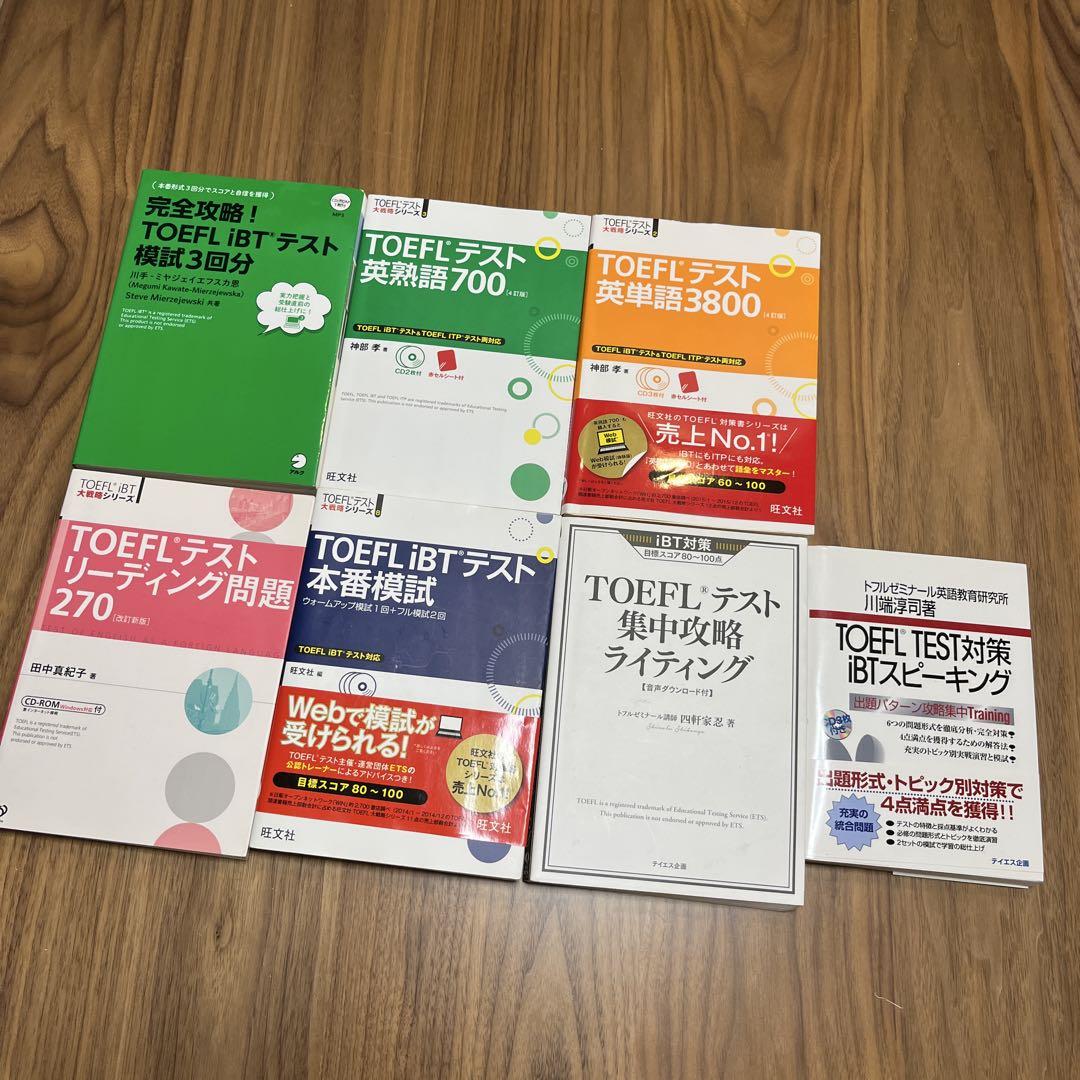 コリアグランドセール 2025 TOEFL iBT 教材15点セット 語学・辞書・学習参考書
