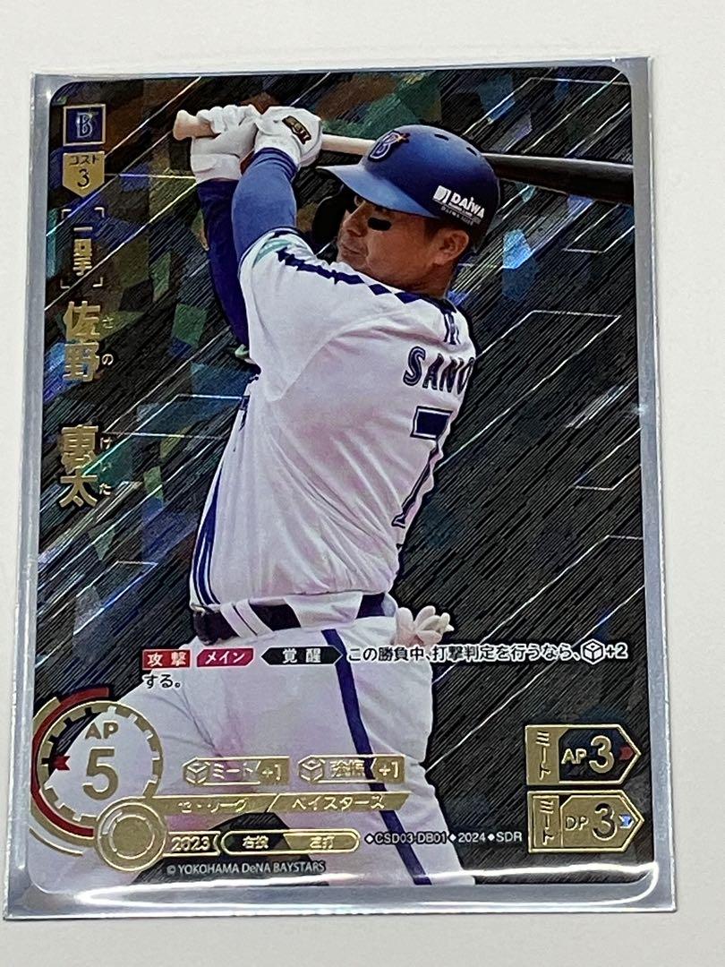 ミントモール / MINT 池袋店 / 2017 BBM ルーキーエディション 横浜DeNA 佐野恵太 レギュラー PSA 10