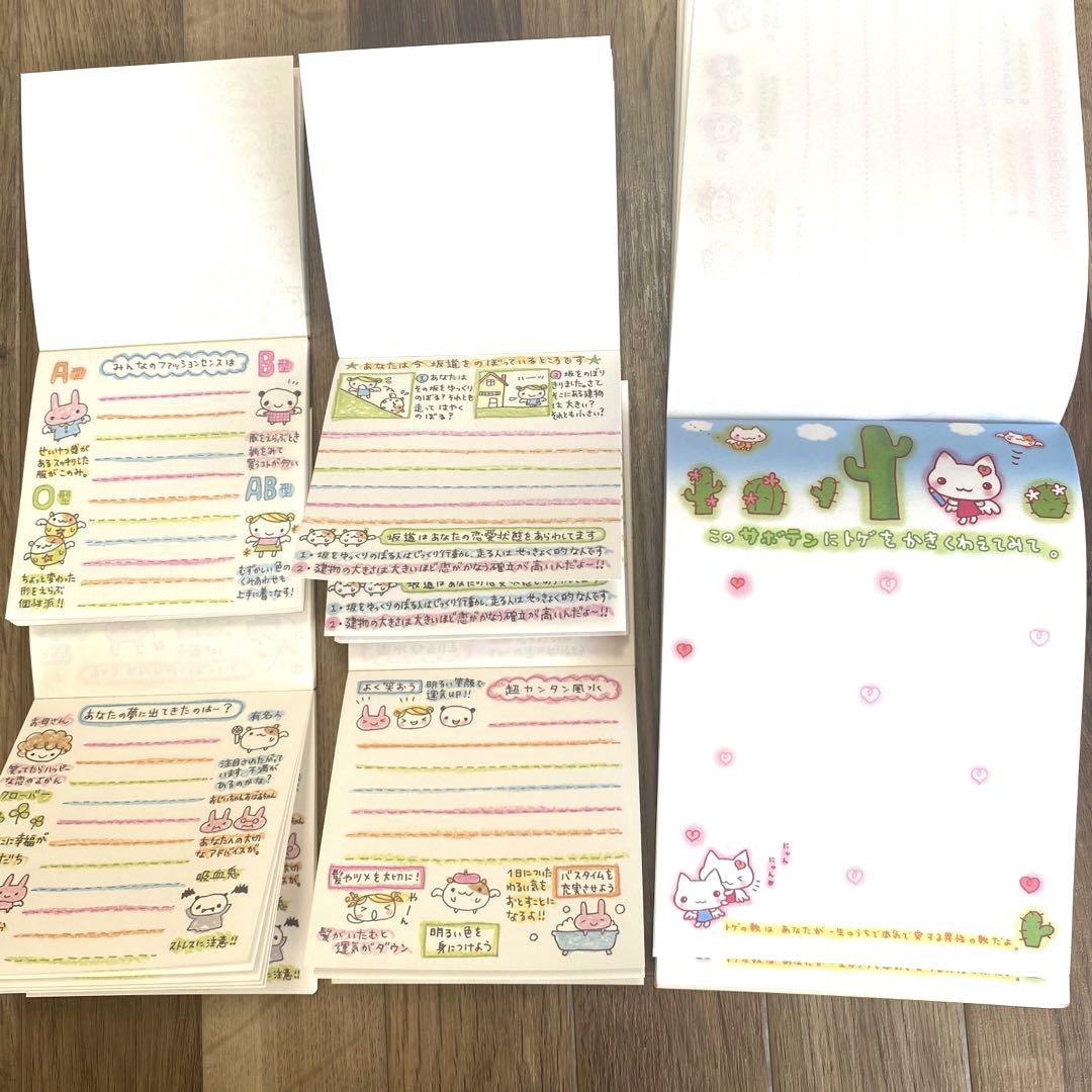 ★最終値下げ★平成レトロ メモ帳 5冊セット 懐かしい 占い  希少 レア
