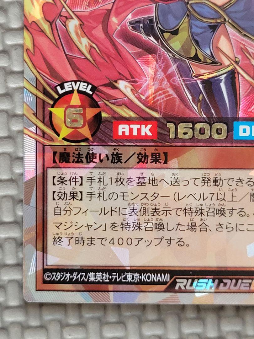 セブンスロード・ウィッチ　オーバーラッシュレア