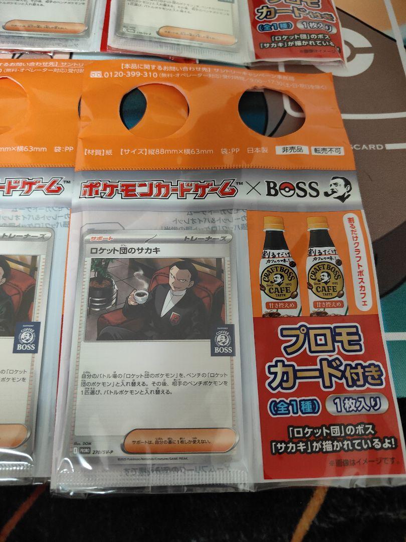 ポケモンカード ロケット団のサカキ ボス プロモ 未開封12枚
