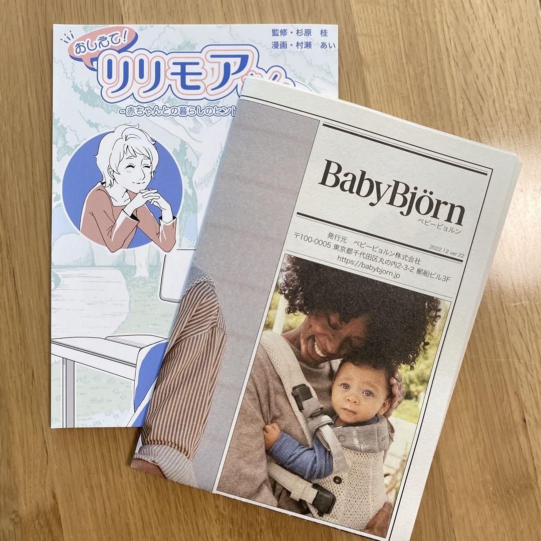 ベビービョルン ベビーキャリア MINI Air グレー